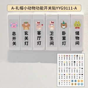 สติ๊กเกอร์ตกแต่งภาพการ์ตูนใหม่ปิดสวิตช์และปลั๊กไฟปิดเครื่องกำเนิดไฟฟ้า อุปกรณ์ตกแต่งผนังบ้าน สติ๊กเกอร์ปิดสวิตช์ ป้องกันความชื้น