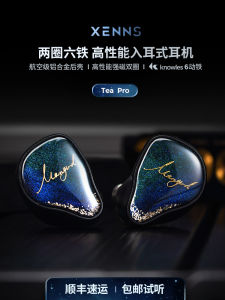 Xinshi Tea Pro in-Ear 2-Ring 6-Iron Headset HiFi Customized Stage Monitor Moving Iron Fever Xenns Earplugs