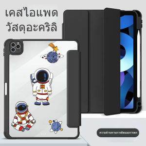 [ผลิตภัณฑ์ใหม่]เคสไอแพด พร้อมช่องเสียบปากกาชาร์จ ตัวป้องกันเลนส์ฝาหลังแบบใส เคส ipad ipad case gen10 Air4 Air5 10.9 Pro11 2018/2020/2021 mini6 gen7/8/gen9 10.2 Air1/2 gen5/6 9.7