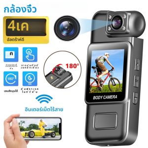 Ultra HD 4K WiFi มินิกล้องเครื่องบันทึกวิดีโอดิจิตอลแบบพกพาตํารวจ BodyCam อินฟราเรด Night Vision กีฬา DV ขี่กล้องวิดีโอ
