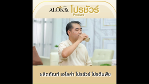 ALOKAA Prosure อาหารเสริมจากโปรตีนพืช 8 ชนิด อุดมไปด้วยวิตามินครบจบในกระปุกเดียว เหมาะสำหรับสายสุขภาพ ผู้สูงอายุ มังสวิรัติทานได้ ไม่มีนม ไม่มีกลูเตน