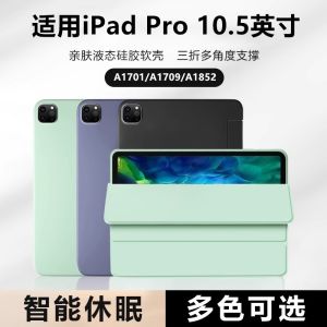 10.5 Inch Silicone Protective Case for  pro 2025 New Model Magnetic Soft Shell Lightweight Thin Men Women Simple Pure Color Tri-Fold Anti-Fall Case
