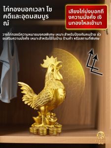 BINYUE | Golden Rooster Lucky Symbol Bronze Ornament