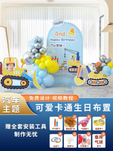 Excavator Car Theme Baby Boy Birthday Arrangement Hotel Scene Balloon Decoration Engineering Vehicle KT Board Customization