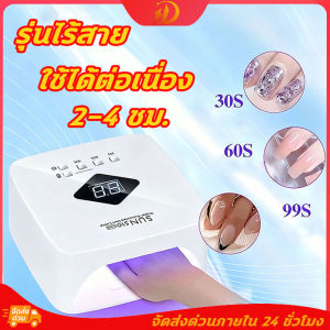เครื่องอบเล็บเจล ระบบ ไร้สายไฟถนอมมือ เนื้อหาเกี่ยวกับเล็บ 120W แห้งไว30วินาที 30 หลอดไฟ LED