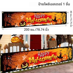 200x40 ซม.Happy Halloween ฟักทองค้างคาว Ghost พิมพ์ปาร์ตี้ฉากหลังโพลีเอสเตอร์แขวนแบนเนอร์ 2025 ตกแต่งฮาโลวีน