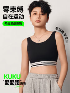 Zouchi Song Seamless Sports Bra Womens Neutral Ultra Flat Shock Absorption Vest Student Chest Shaping Slimming Underwear