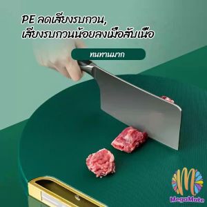 เขียง PE เขียงพลาสติก เขียงทรงมล เขียงแอนตี้แบคทีเรีย ทำความสะอาดง่าย PE cutting board