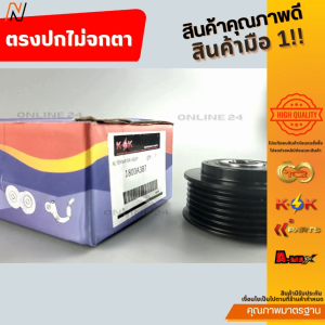 ลูกลอกมู่เลย์ไดชาร์ท Triton Pajero sports 2.4 ปี15-22  4N15 ดีเซล#1800A387