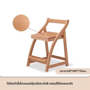 เก้าอี้เรียนแบบปรับระดับได้สำหรับเด็ก ทรงเรขาคณิต ไม้แข็ง อเนกประสงค์ ที่นั่งแบบปรับระดับได้ สไตล์ยุโรปเหนือ สำหรับบ้าน