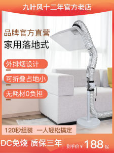 Nine-Knot Wind Moxibustion Smoke Exhauster Household Fantastic Smoke Exhausting Machine Mobile Small Smoke Ventilator Indoor Smoking Moxibustion Smoking Machine