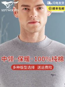 Mens Pure Cotton Thermal Underwear Half High Collar Sweater Single Piece Top Autumn Clothes Soft Comfortable Breathable