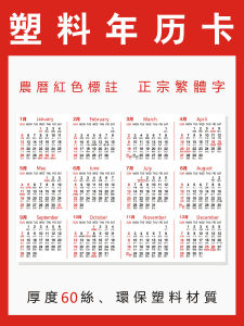 Mini Silver Wallet Card Hong Kong Holiday Traditional Chinese Character New Year Calendar Card Dual-Sided Printing Original Design