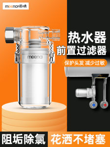 Pre-Filter Shower Head Water Purifier for Home Electric Water Heater Washing Machine Toilet Direct Tap Water Connection