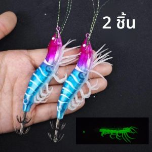 เหยื่อตกปลารูปกุ้งเรืองแสง 2 ชิ้น ขนาด 10.5 ซม. เหยื่อตกปลากุ้งน้ำเค็ม เหยื่อตกปลาหมึกเรืองแสง เหยื่อตกปลาแบบกุ้งจริง อุปกรณ์ตกปลาปลาหมึก