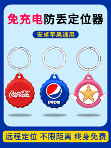 Child Safety GPS Tracker Locator Keychain Anti-Lost Mobile Phone Tracking Device Personal Tracker Automobile Electronic Security