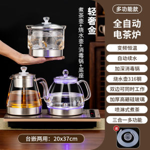 Automatic Electric Kettle Bottom Water Tea Table Bench Constant Temperature Brewing Tea Intelligent Integrated Glass Constant Temperature Tea Stove