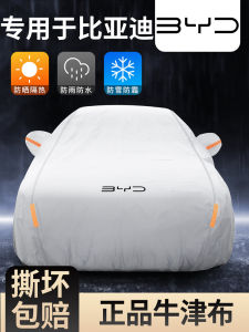 Biyao Tang Song plus Car Cover Oxford Cloth Waterproof Sun Protection Dolphin Han Sea Otter Full Vehicle Cover Auto Accessories