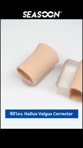 เชิ้น 1 ชิ้น ที่หนีบนิ้ว เจลพยุงนิ้ว เจลแยกนิ้ว ป้องกัน ตา ที่หนีบนิ้ว เท้า ด้วย เจลพยุงนิ้วหัวแม่เท้า