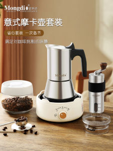 Mongdio Moka Pot Stainless Steel Italian Coffee Percolator For Home Small Coffee Machine Concentrated Extraction Pot