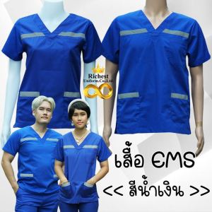 เสื้อ EMS คอวี สีน้ำเงิน ผ้าโทรเร เกรดพรีเมี่ยม พร้อมส่ง ER Medical Scrub 💖💖💖