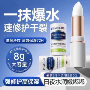 Son Dưỡng Môi Vitamin B5 Dưỡng Ẩm Dưỡng Ẩm Chống Khô Môi Mùa Thu Đông Giảm Dấu Vết Môi Khô Dưỡng Ẩm Lâu Trôi Hương Thơm Hoa Cỏ