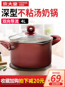 Non-Stick Soup Pot Stew Pot 20 22cm Aluminum Alloy Bottom for Gas And Induction Cooker Home Use Cooking Utensil by COOKER KING