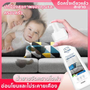 Fabric Cleaner for Sofa, ฟังเคลื่อนที่สะอาดเบาผ้า Fabric Sofa Cleaner, สเปรย์โฟมทำความสะอาดแบบยนต์ เพื่อให้ผ่อนกันกับการใช้งาน
