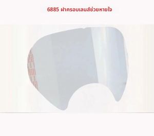 Anti Scratch ป้องกันเลนส์ฟิล์มสําหรับ MMM 6800 หน้ากากแก๊ส Full Face ป้องกันหน้าจอหน้าต่างจิตรกรรมพ่น Mask Cove