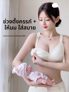 MiiOW | เสื้อชั้นในสตรีหลังคลอดสำหรับให้นมแบบเปิดหน้าบาง ป้องกันการหย่อนคล้อย ทรงเข้ารูป เสื้อชั้นในแบบวี ไร้โครง คอลเลกชั่นฤดูร้อน 2025