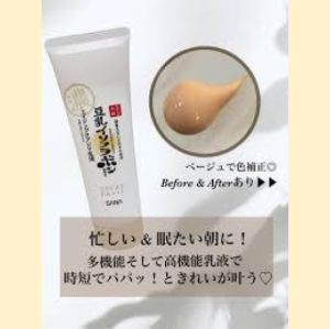 【Direct From Japan】Nameraka Honpo Wrinkle Care UV Lotion 50g SPF43 Soy Isoflavone anti-aging