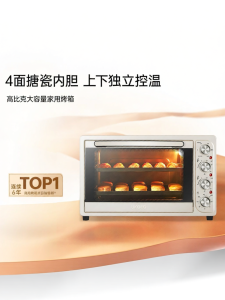 UKOEO | Automatic Multi-function Household Electric Oven 52L