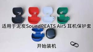For SoundPEATS Air5/Air5 Lite Silicone Headphone Case Soft Cover Suitable For SoundPEATS Air5 Lite Protective Sleeve With Rope
