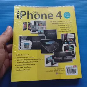 คู่มือ iPhone 4 Best Guide ผู้เขียน พลอย เรืองศรี สำนักพิมพ์ อินโฟเพรส/Infopress