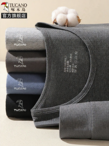TUCANO | Antibacterial Cotton Thermal Underwear Set