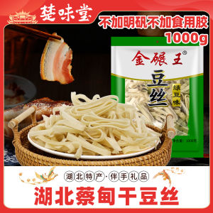 Hubei Specialty Wuhan Caidian Shredded Bean Green Bean Flavor Dry Beans Folded Shredded Bean Cake Handmade Dried Bean Curd Sheets Bean Pancake Dried Dried Yellow Braised Pork