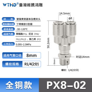 WTHD Quick Connect Copper Fitting Metal Outer Thread Air Tube Full Copper Adapter PX8-02 for Air Medium in China