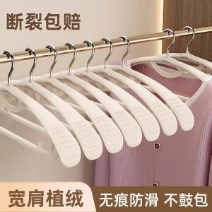 No-Trace Anti-Slip Velvet Clothes Hanger for Home Use Wardrobe Storage Shoulder Angle Hanging Rack Clothes Drying Support
