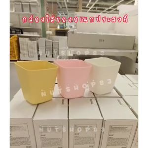 ที่ใส่ของ  IKEA กล่องใส่ของอเนกประสงค์ กล่องใส่ของแขวนได้  12x11x13 ซม. อิเกียแท้