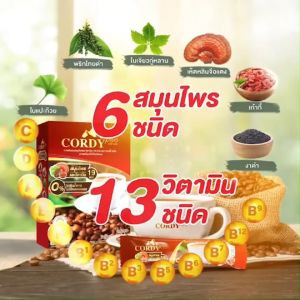 สูตรใหม่ Cordy Plus Coffee คอร์ดี้พลัส กาแฟผสมสมุนไพรและวิตามิน 24 ชนิด 1 เดียวในไทย 1 กล่อง 10 ซอง