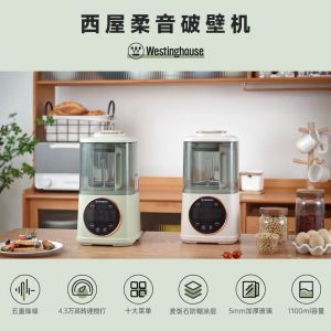 正品现货👍GUESMI 彩色液晶款20刀隔音破壁机豆浆机静音多功能无渣免滤渣榨汁破壁料理机 1.5L LCD Display Smart Blender Low Noise Home Automatic Heating Soymilk Machine Silent Multi-Function No Dregs No Filter Residue Juicing Cooking Machine