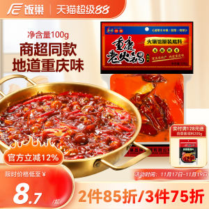 Authentic Chongqing Spicy Hot Pot Flavor Base Material Home Use Butter Flavor Spicy Soup Mix Traditional Chinese Cuisine