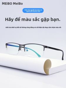 MEIBO | Color Blind Correction Glasses Frame