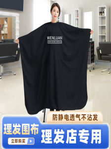 Large Size Non-static Hairdressing Apron Breathable Home Use Hair Cutting Apron for Barber Shops Non-stick Hair Cleaning Supplies