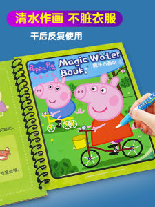 Childrens Magic Water Drawing Book Reusable Water Painting Baby Early Education Kindergarten Gift Art Learning Toy Book