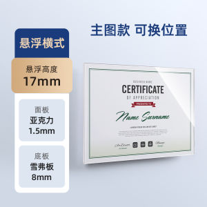 A4 Acrylic Floating Picture Frame Wall Display Frame Honor Wall Patent Certificate Frame Modern Simple Style Rectangular Shape