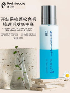 Pet in Beauty Hydrating Spray Moisturizing Pet Hair Care Product for Cats And Dogs Beauty Hair Treatment Static Electricity Prevention