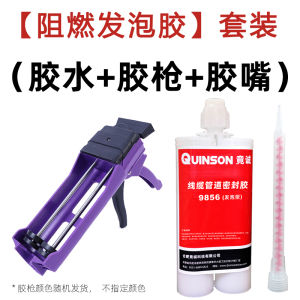 Fireproof Expanding Foam Cable Pipe Sealing Glue Waterproof Three-Defense Wall Blocking Genuine 9856 for Business And Culture Supplies