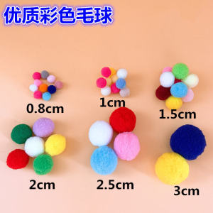 Colorful Small Furry Balls High Elasticity DIY Handmade Crafts Materials for Kindergarten Childrens Art Supplies Fish Balls