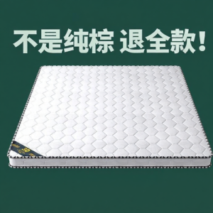 Eco-Friendly Coconut Palm Firm Spinal-Support Mattress 1.8 Size 1.5 Inch Extra Thick Folding